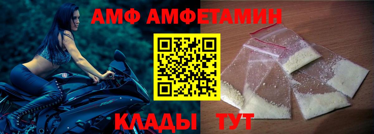 Amphetamine Розовый Нягань