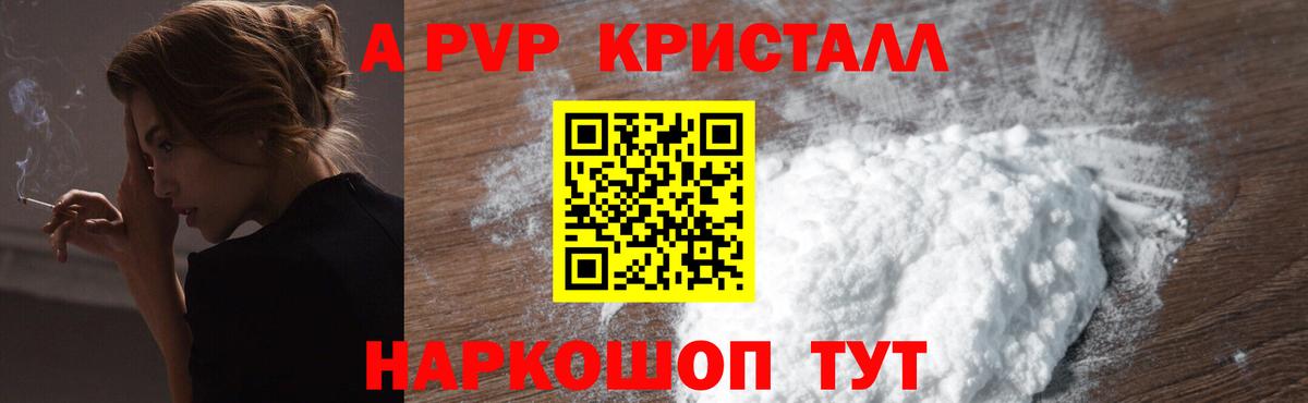 A-PVP мука  Вход с VPN  Alfa_PVP  закладки  Нягань  Alfa_PVP крисы CK 
