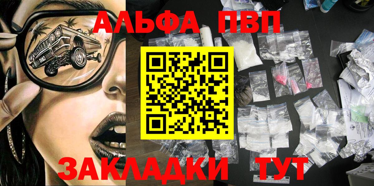 Alfa_PVP мука Нягань