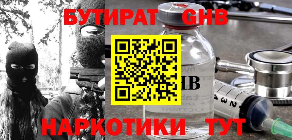 Нягань  БУТИРАТ бутик  Вход с VPN 