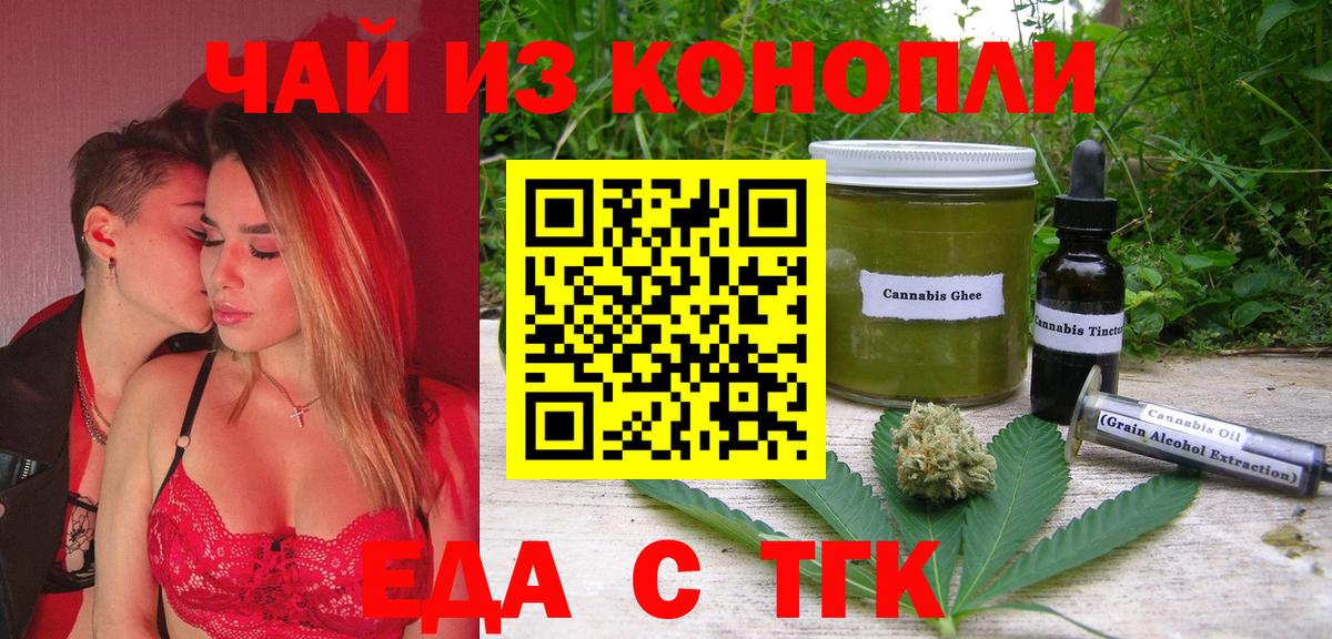 Canna-Cookies марихуана Нягань
