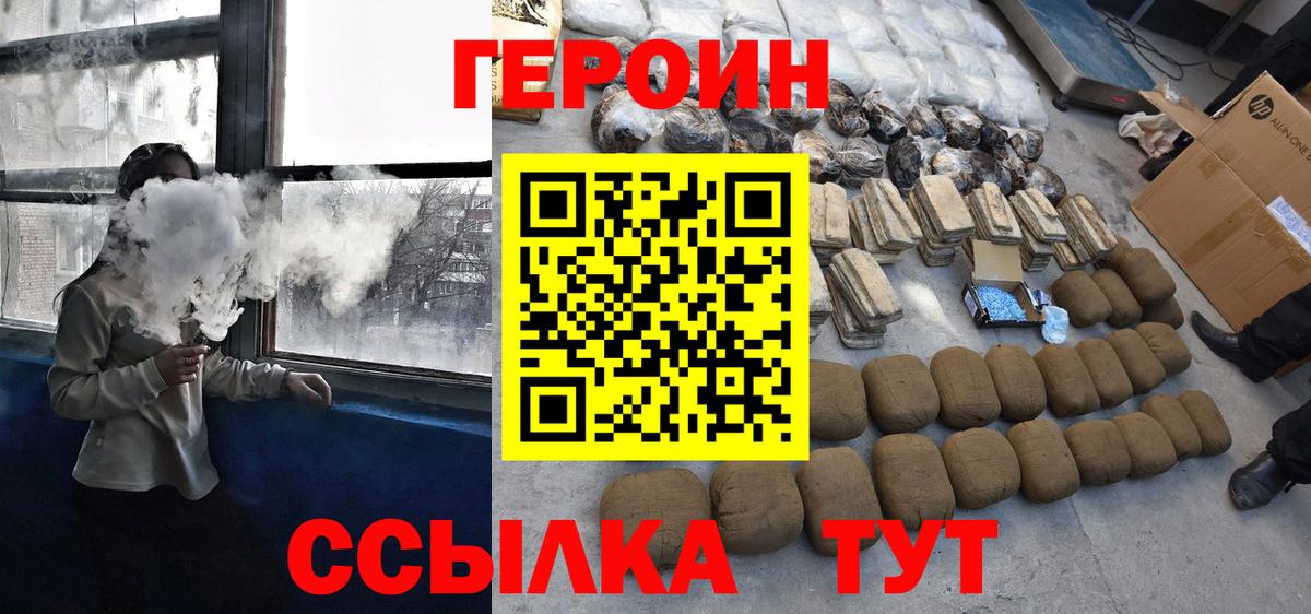 ГЕРОИН Афган  Вход с VPN  Нягань 