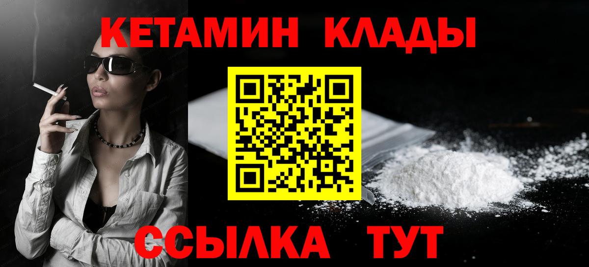 Нягань  КЕТАМИН ketamine  Вход с VPN 