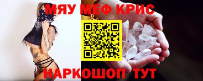 меф VHQ Бузулук