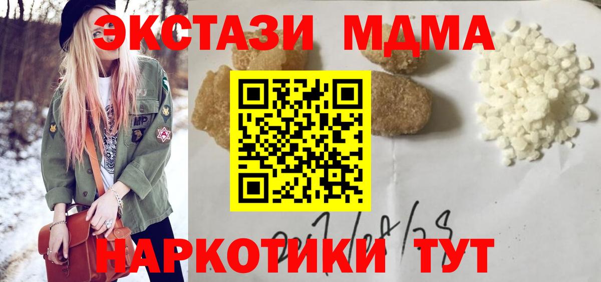 МДМА crystal Нягань