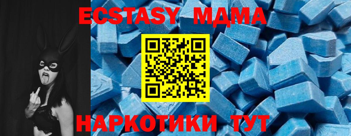 МДМА Molly  Вход с VPN  Нягань  МДМА кристаллы 