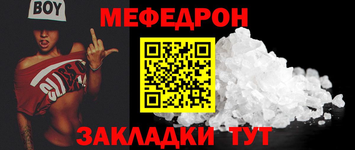 Меф кристаллы Нягань