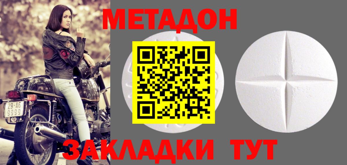 Метадон мёд  Вход с VPN  Нягань 