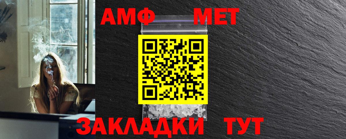 МЕТАМФЕТАМИН пудра  Вход с VPN  Нягань 