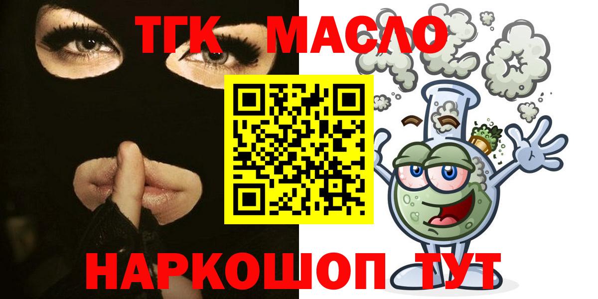 Дистиллят ТГК жижа Нягань