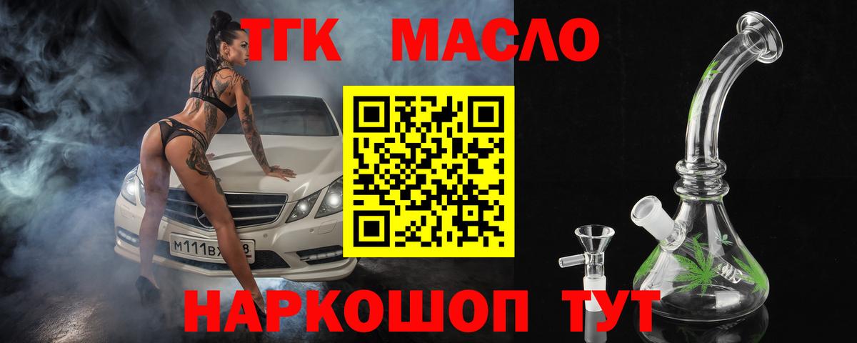 Нягань  Дистиллят ТГК гашишное масло  Вход с VPN  Дистиллят ТГК THC oil 